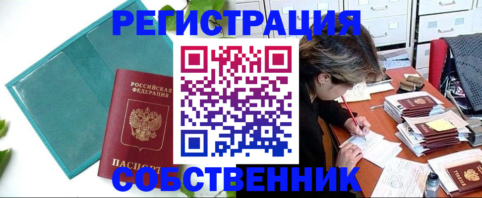 прописка иностранных граждан в Заозёрном