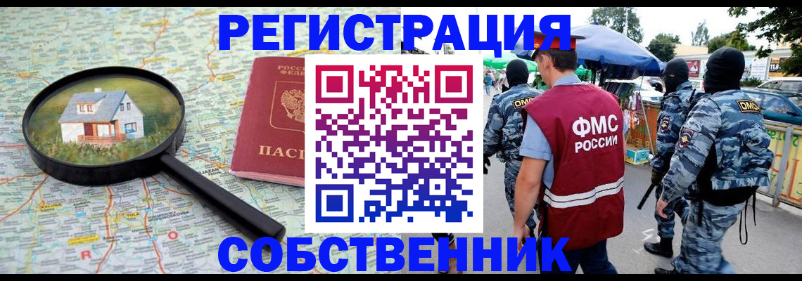 прописка регистрация в Заозёрном