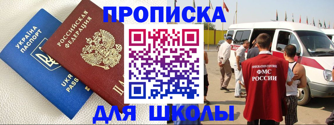 где прописаться в Заозёрном